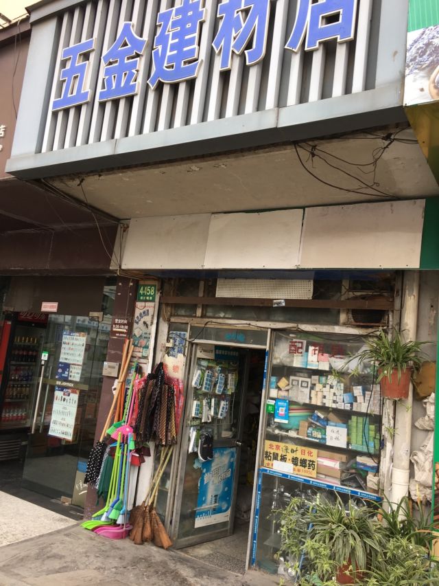 上海装修建材采购指南 五金建材店地址、电话、价格、团购及营业时间全攻略