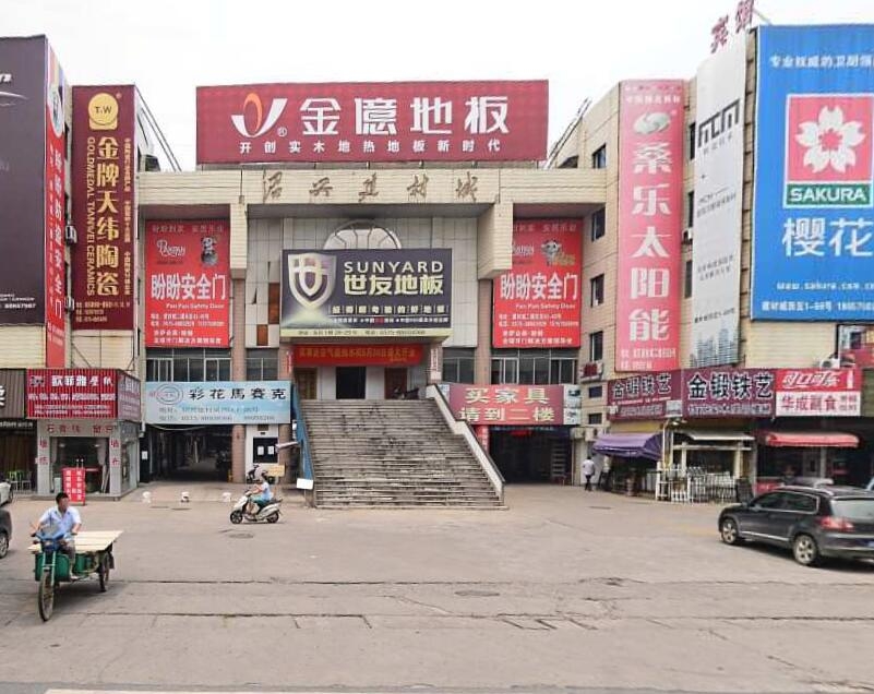 绍兴建材城 一站式的建筑材料采购指南